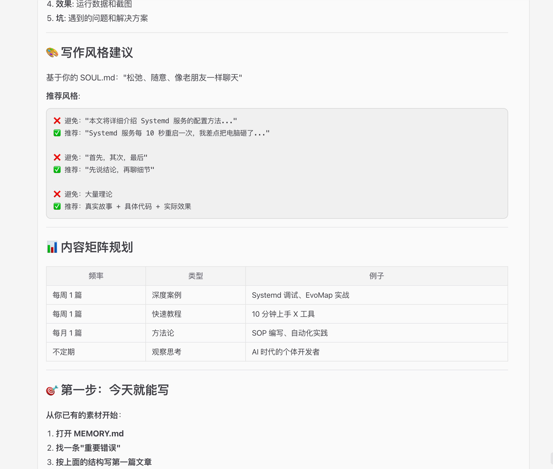 某信文章提炼总结