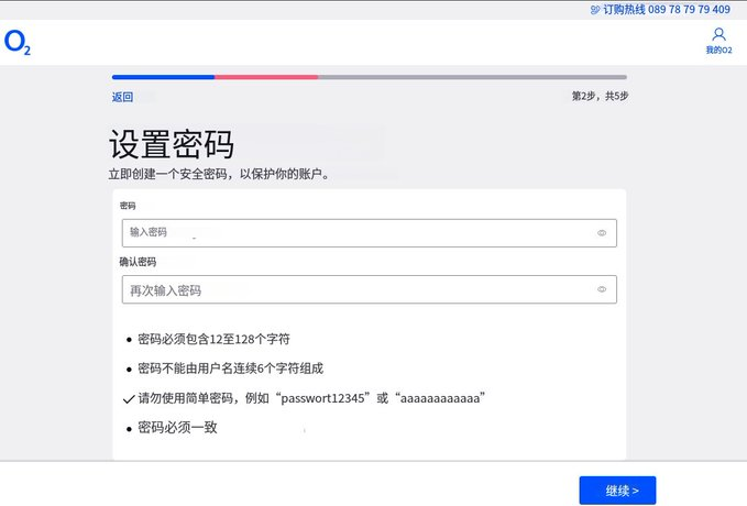 步骤 5：设置登录密码