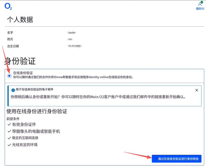 步骤 9：选择 Online-Ident 身份验证