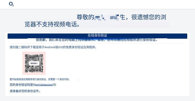 步骤 10：跳转到手机继续身份验证