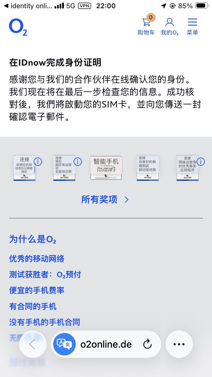 步骤 13：IDnow 认证完成