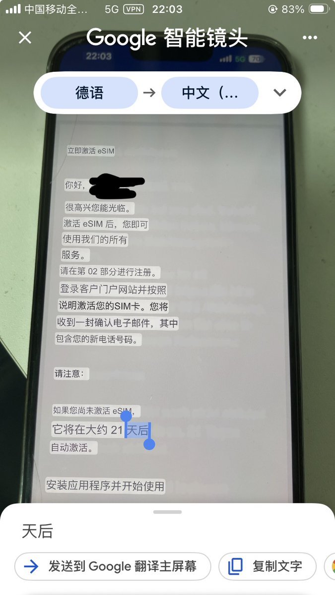 步骤 14：收到激活说明邮件