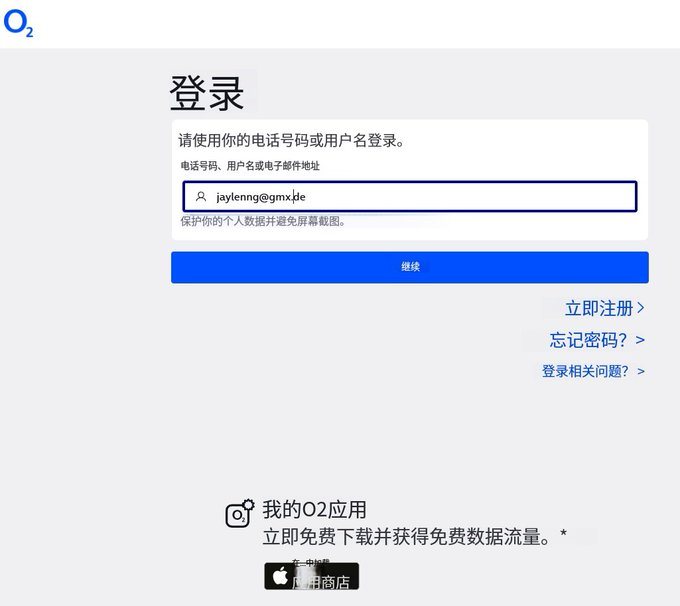 步骤 15：输入邮箱登录 O2