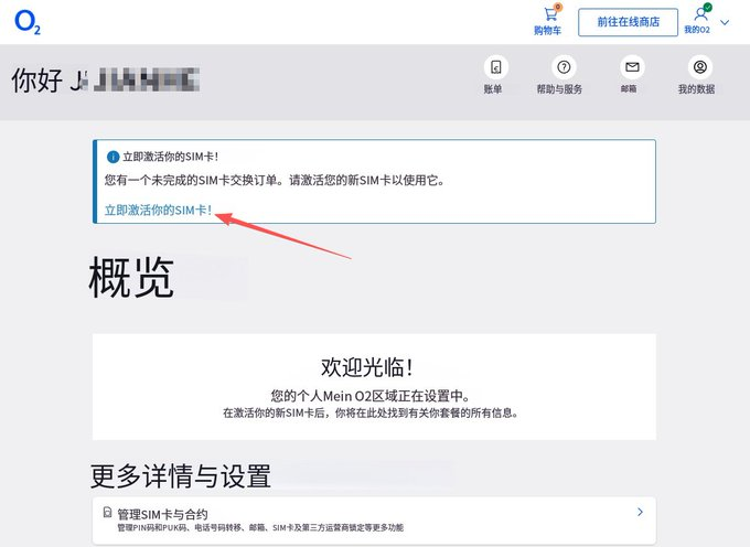 步骤 17：点击激活 SIM
