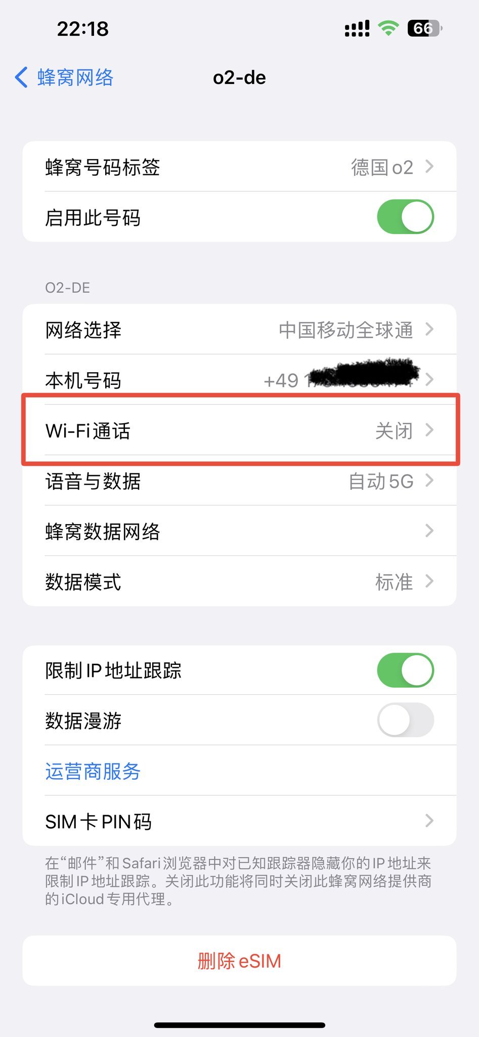 步骤 20：打开 WiFi Calling